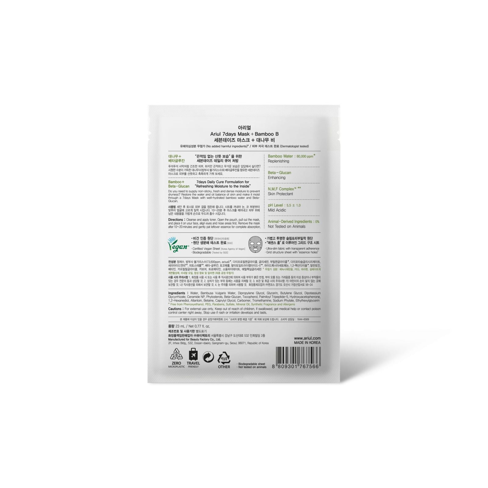 Masca 7Days Plus Bamboo si B Beta-Glucan pt Hidratare, 23ml - Ariul