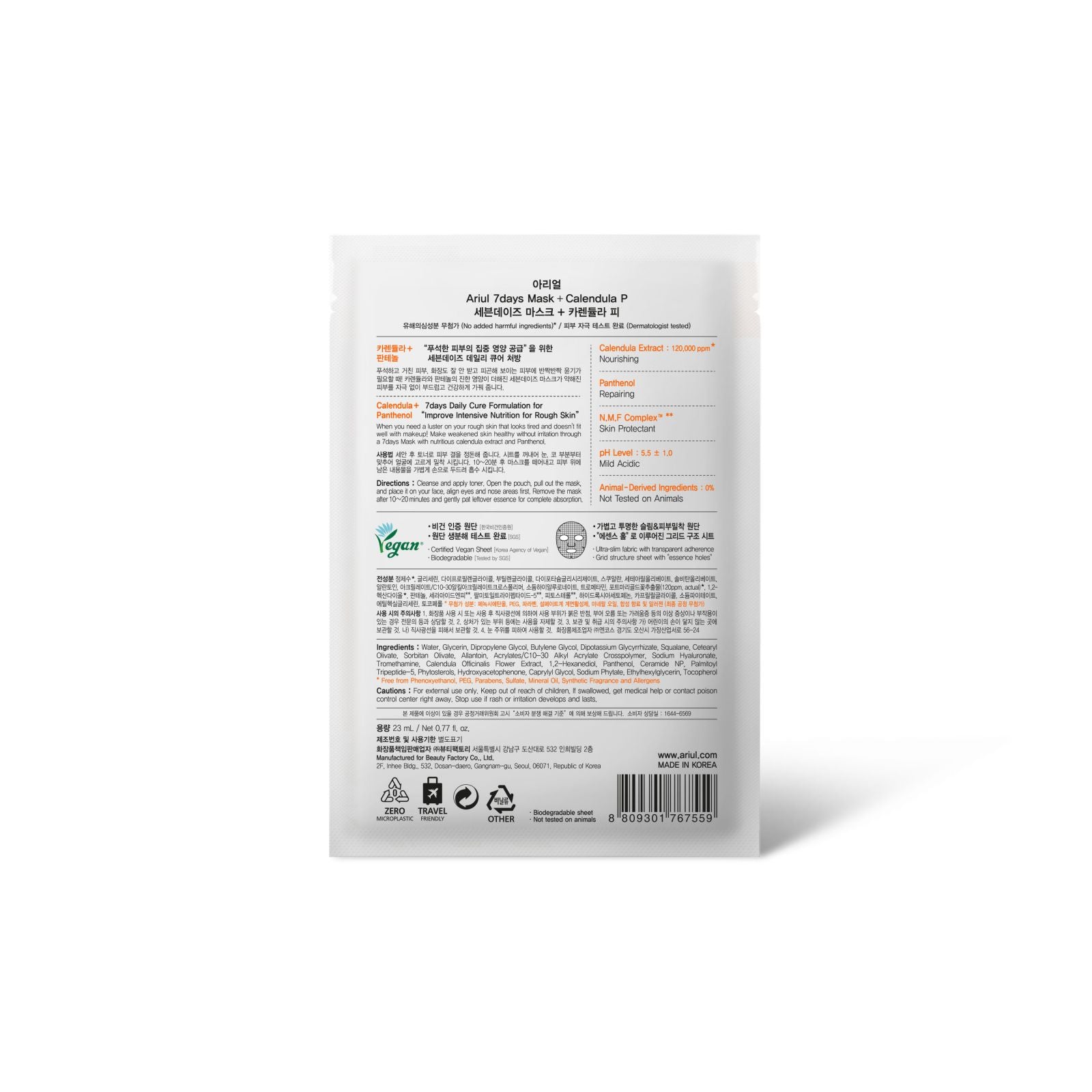 Masca 7Days Plus Calendula si P Panthenol, Reparatoare, 23ml - Ariul