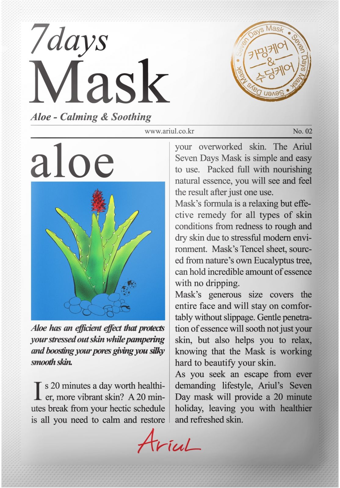 Masca servetel 7days aloe vera, calmare si improspatare, 20g, Ariul