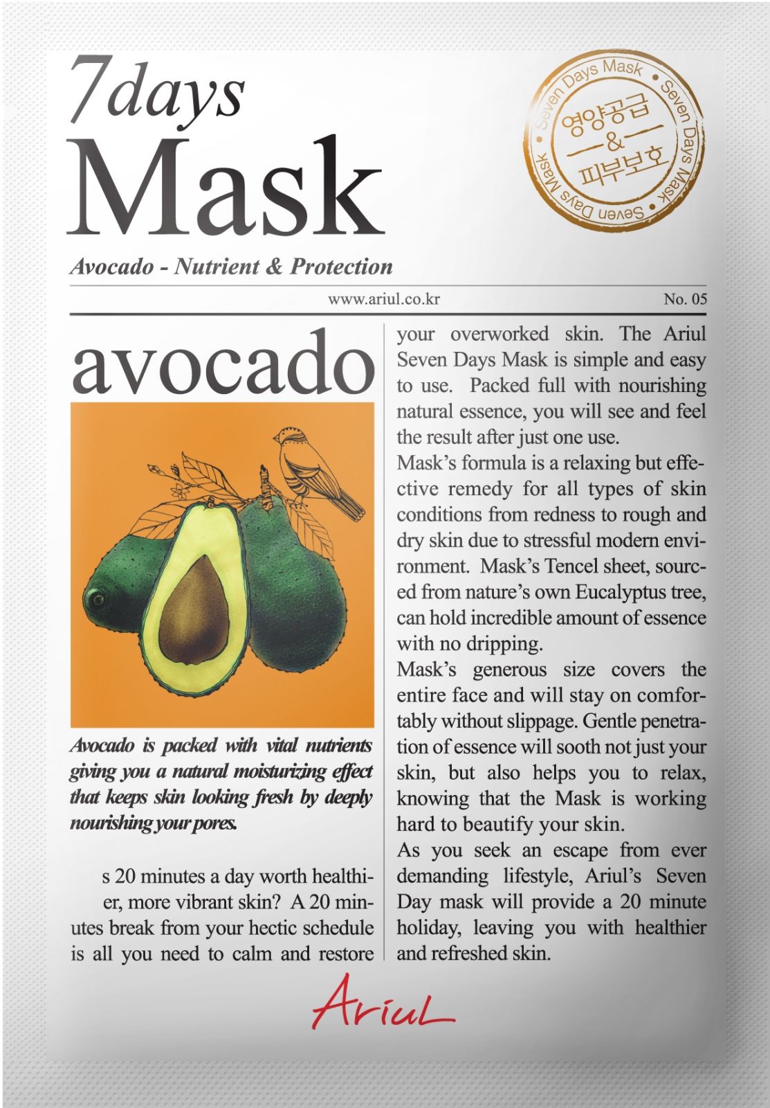 Masca 7days avocado, hranire si reparare, 20g, Ariul