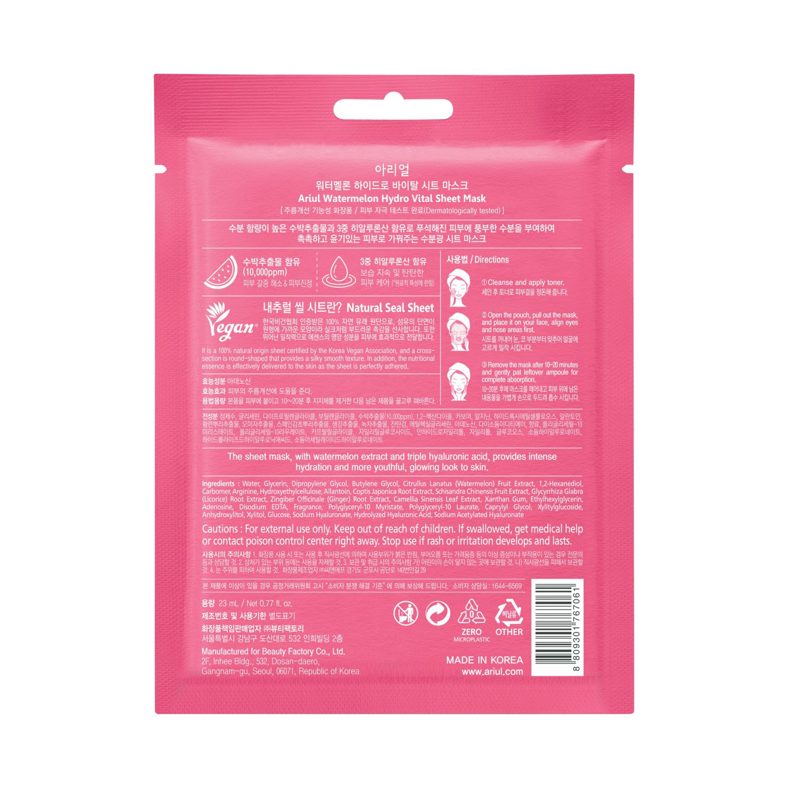 Masca de fata cu Pepene Rosu Watermelon Hydro Vital, Calmare si hidratare, 23ml, Ariul